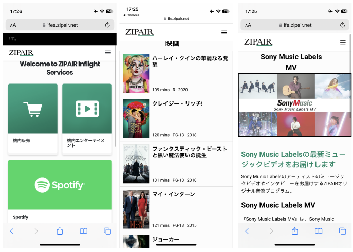 ZIPAIR 機内メニューの様子