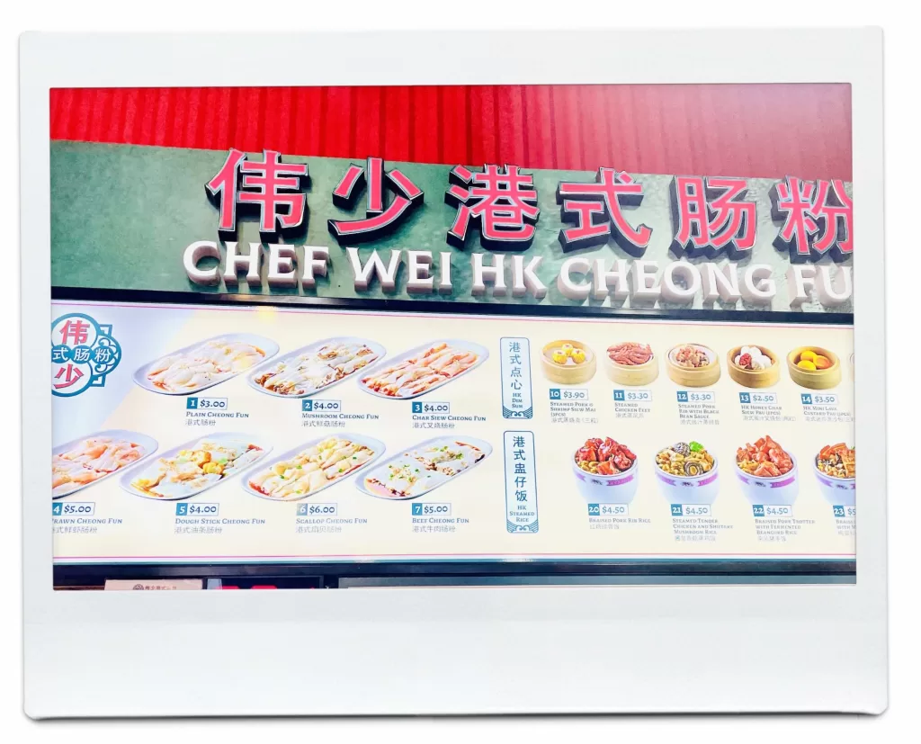 飲茶のお店の看板。