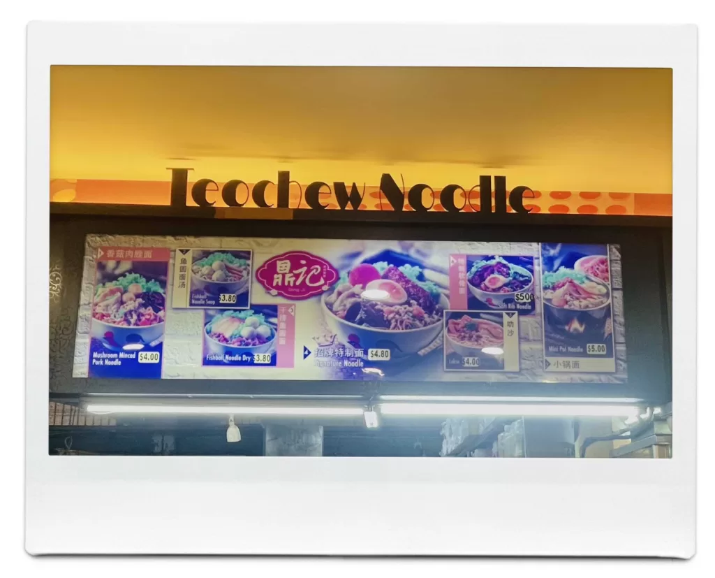 ラクサと混ぜ麺のお店の看板の様子。